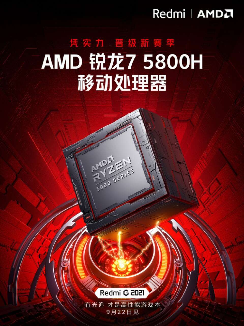 Redmi G 2021 AMD Ryzen 7 5800H
